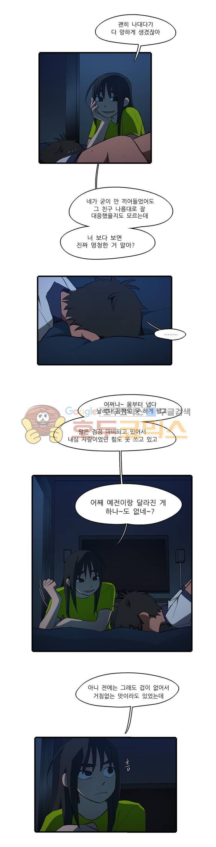 방과후에 시즌2 50화 2