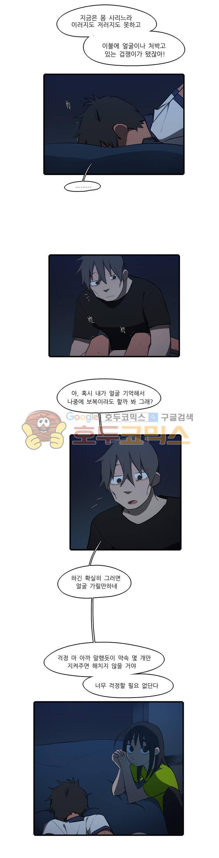 방과후에 시즌2 50화 3