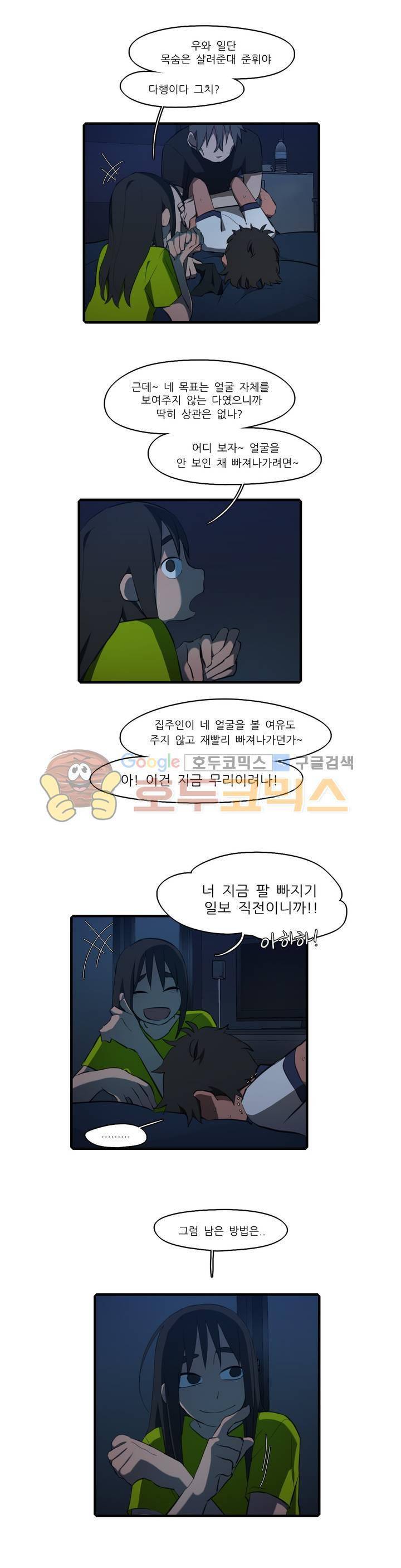 방과후에 시즌2 50화 4