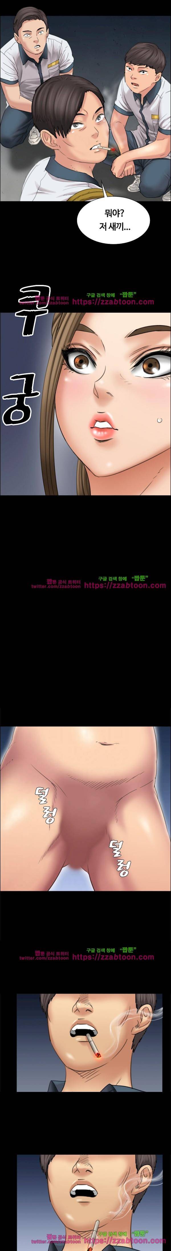 집주인 딸내미 17화 2