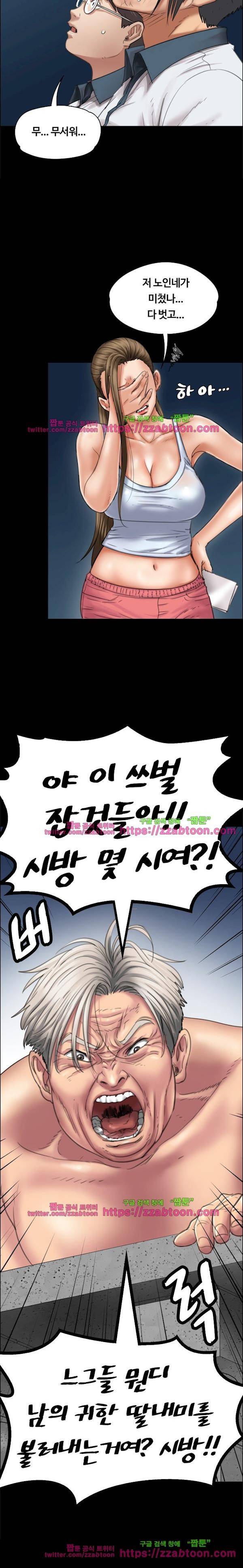 집주인 딸내미 17화 4
