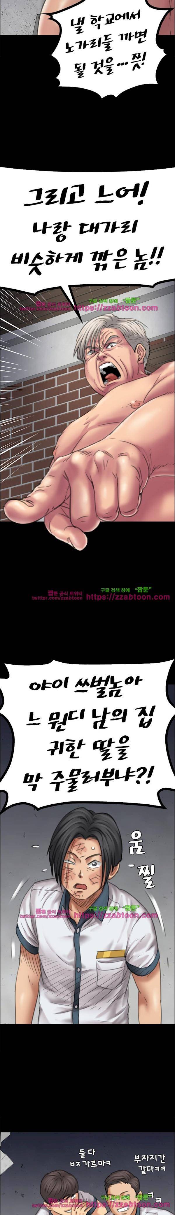집주인 딸내미 17화 6