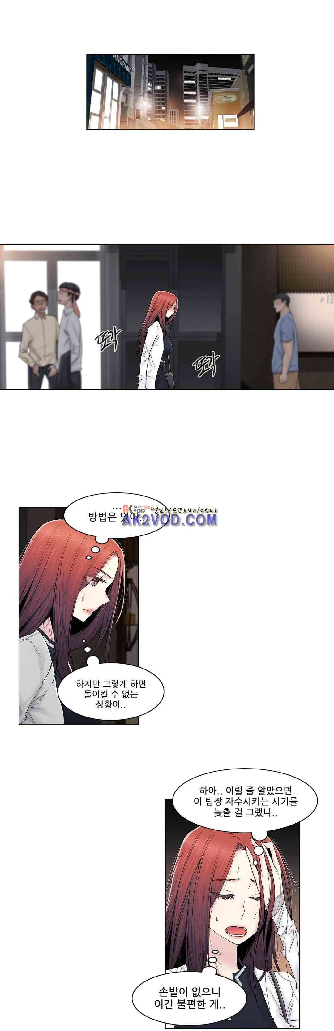 미스미스틱 81화 4