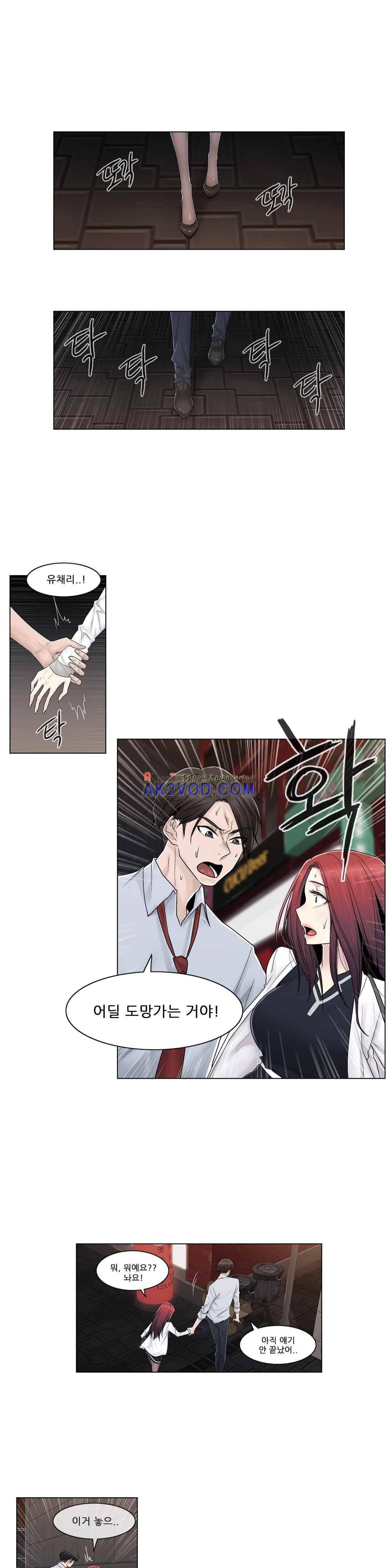미스미스틱 81화 5