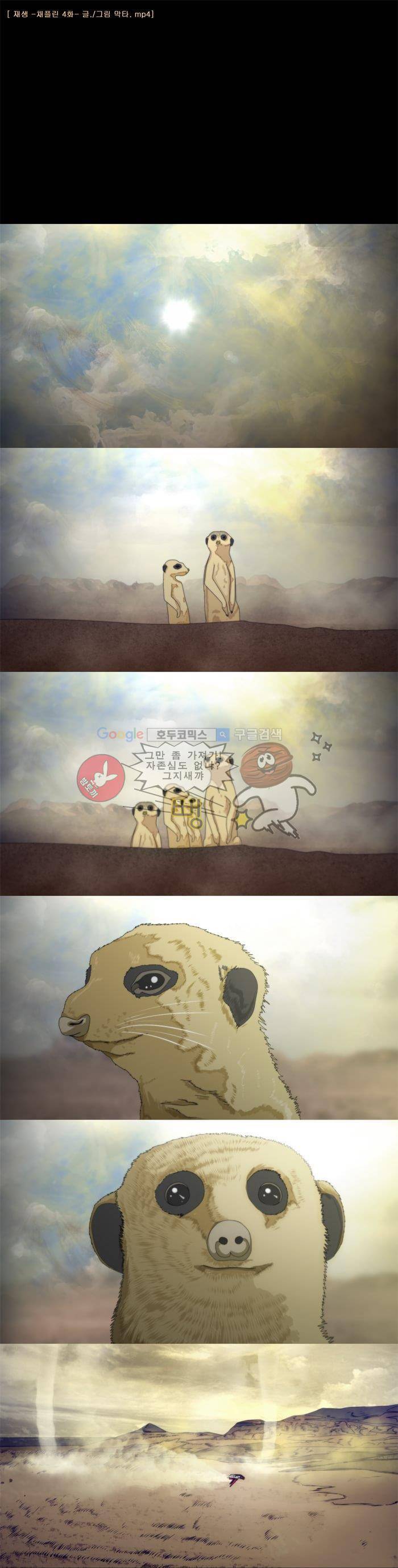 채플린(CHAPLAIN) 4화 1