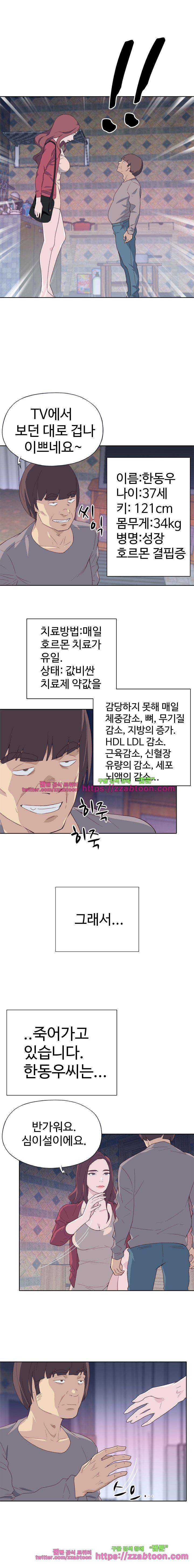 질 좋은 여자(북큐브) 20화 2