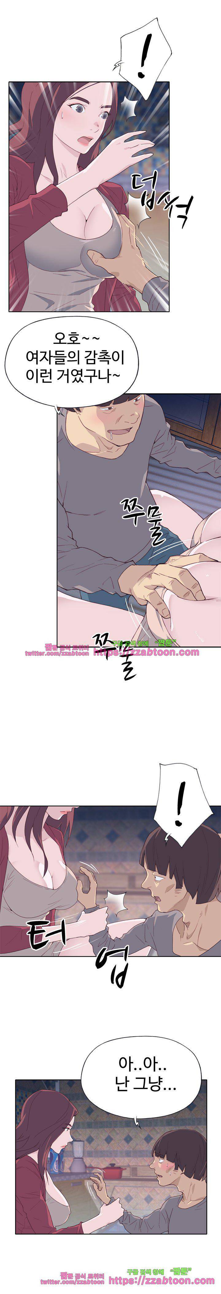 질 좋은 여자(북큐브) 20화 3