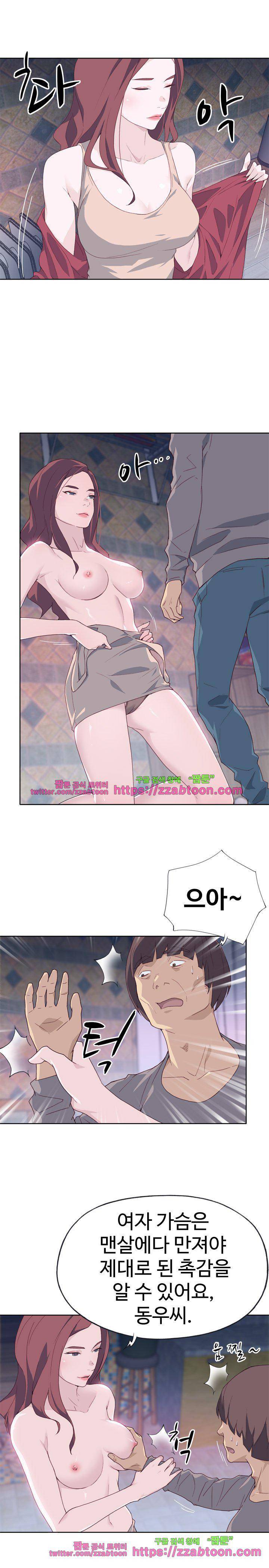 질 좋은 여자(북큐브) 20화 4