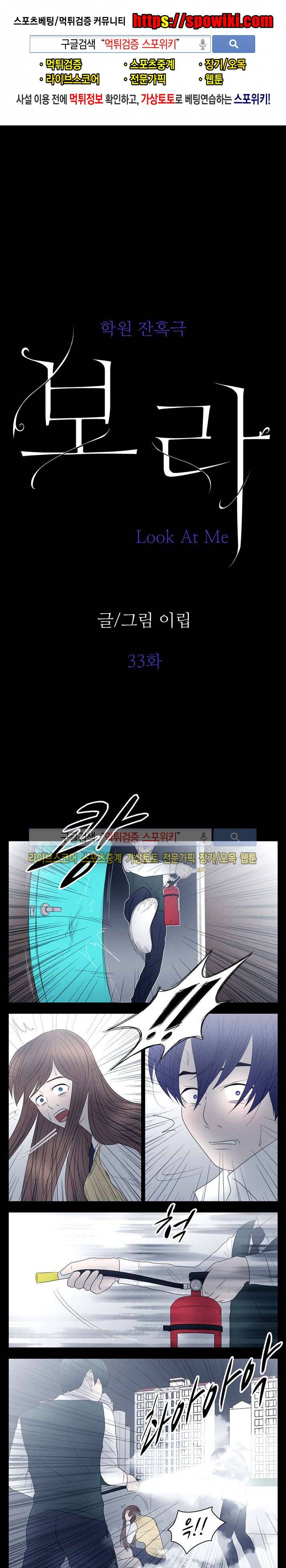 보라 33화 1