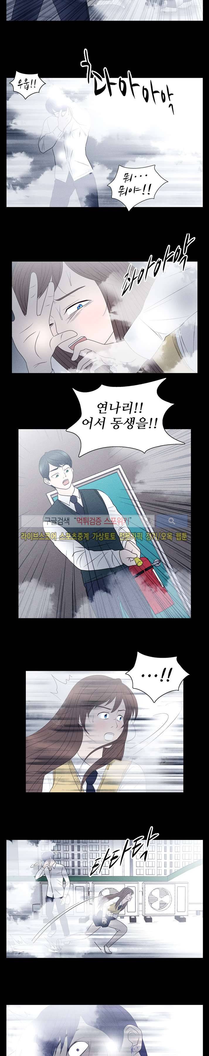 보라 33화 2