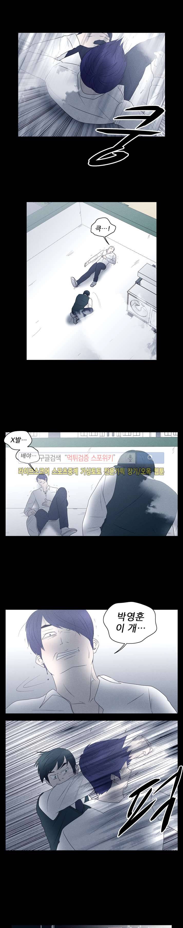 보라 33화 4