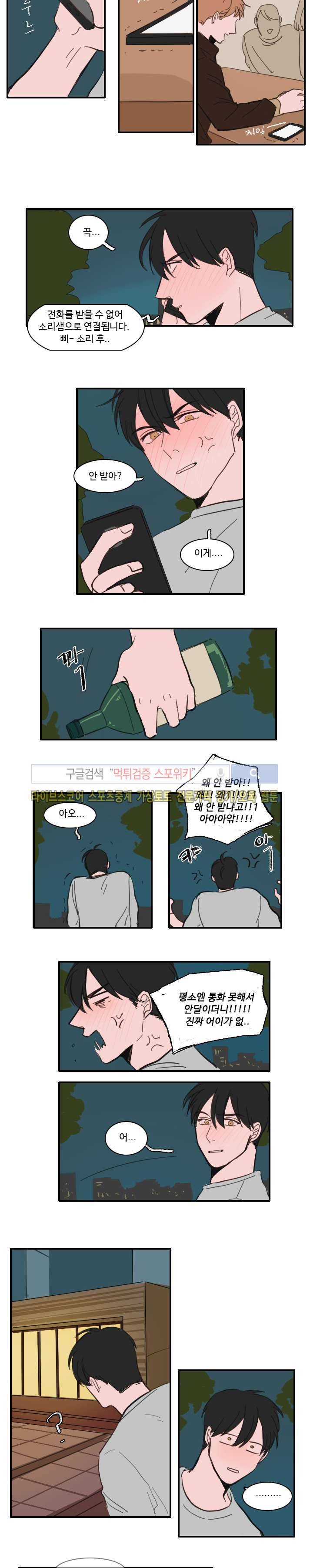 수상한 레시피 19화 2