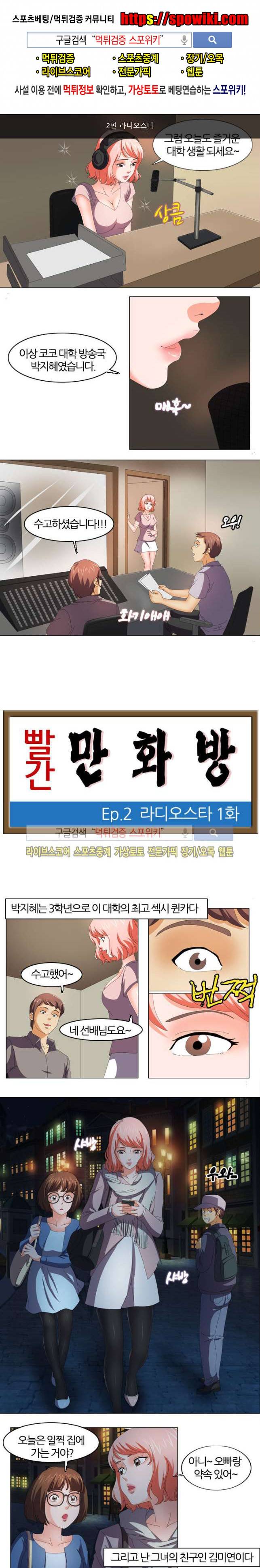 빨간만화방 3화 1