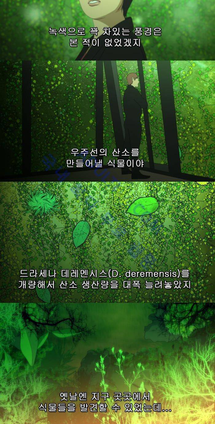 채플린(CHAPLAIN) 17화 8