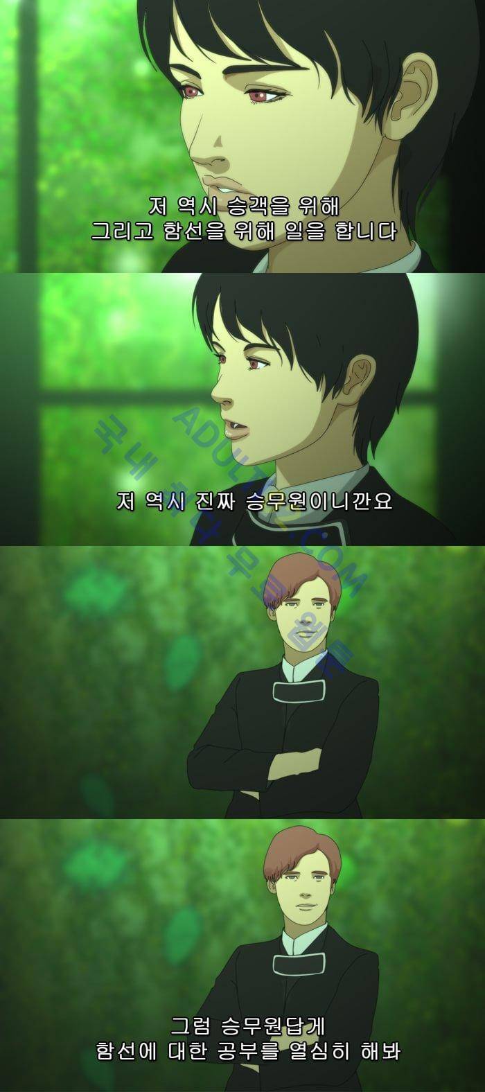 채플린(CHAPLAIN) 17화 11