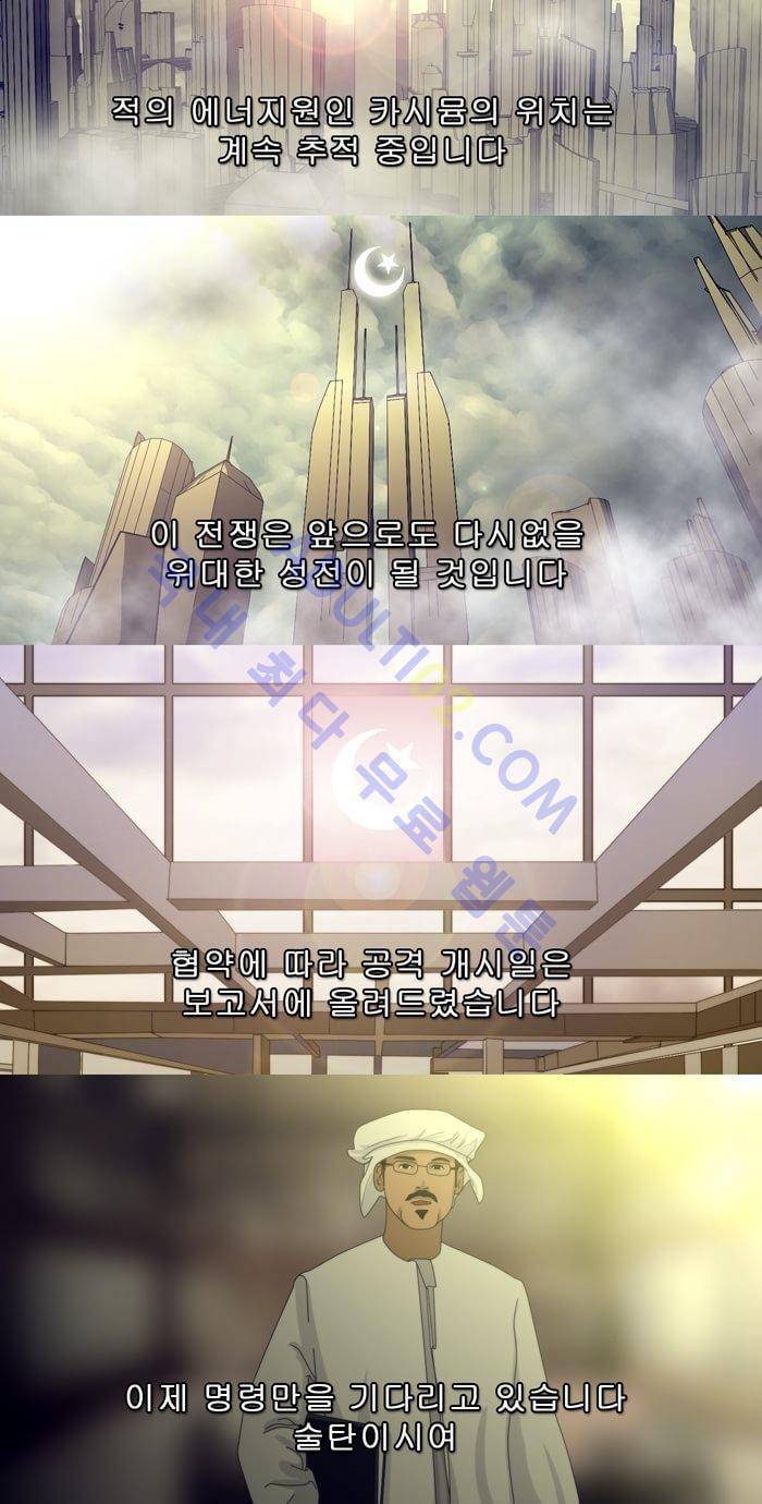 채플린(CHAPLAIN) 17화 14