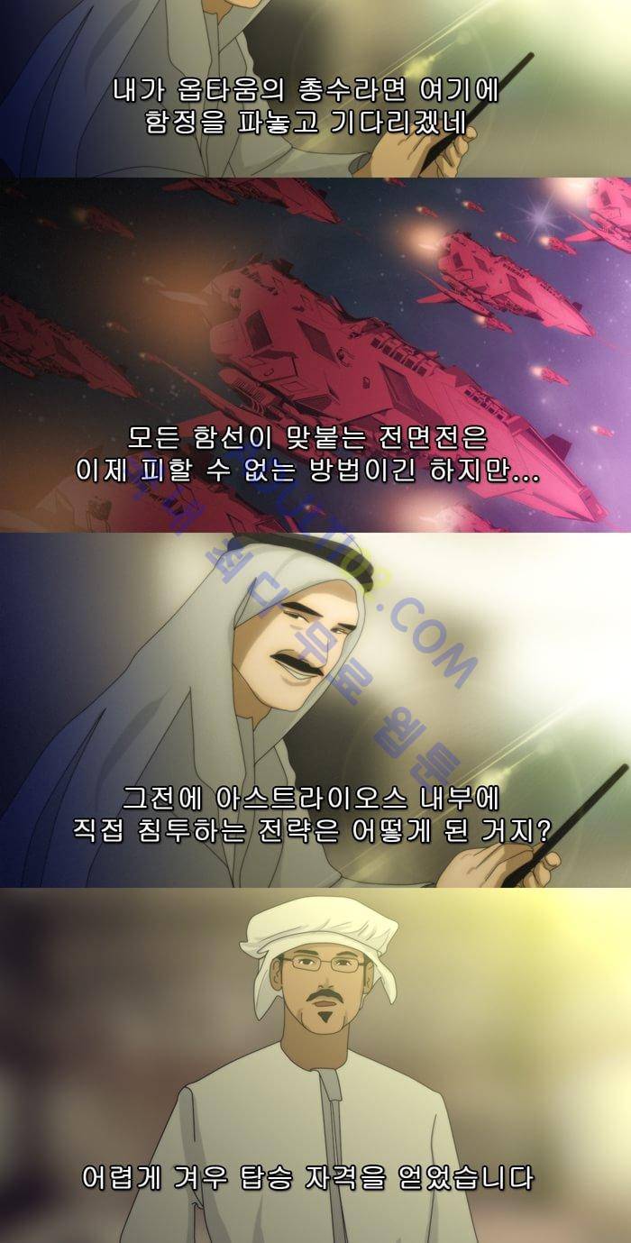 채플린(CHAPLAIN) 17화 16