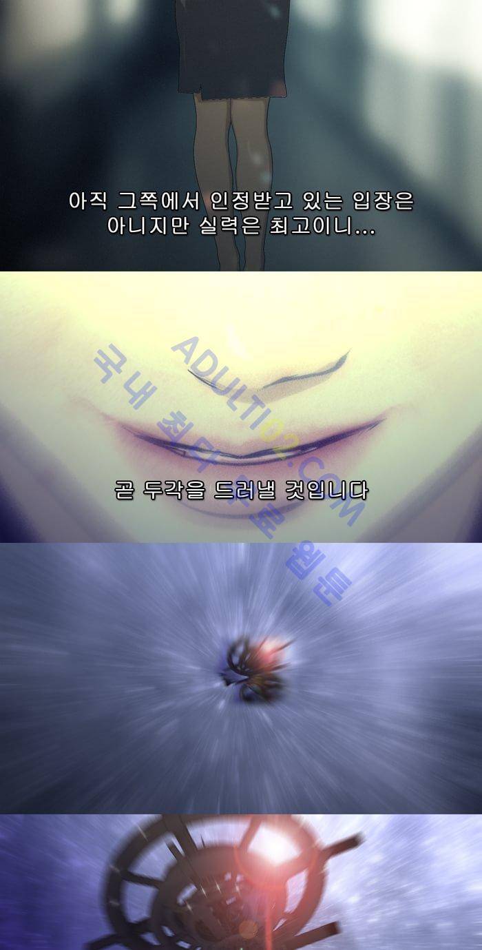 채플린(CHAPLAIN) 17화 17