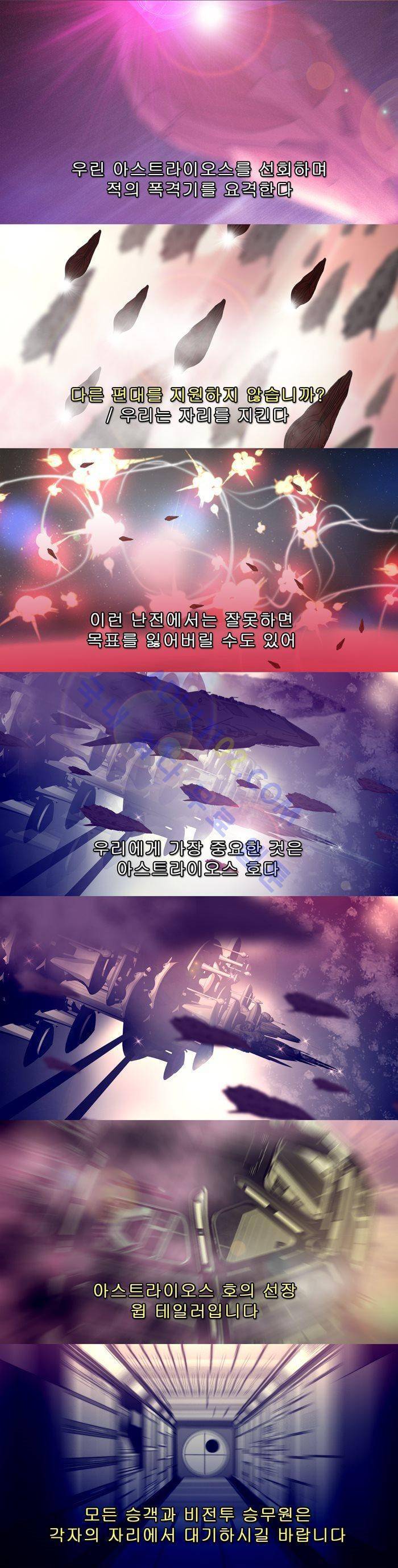 채플린(CHAPLAIN) 25화 3