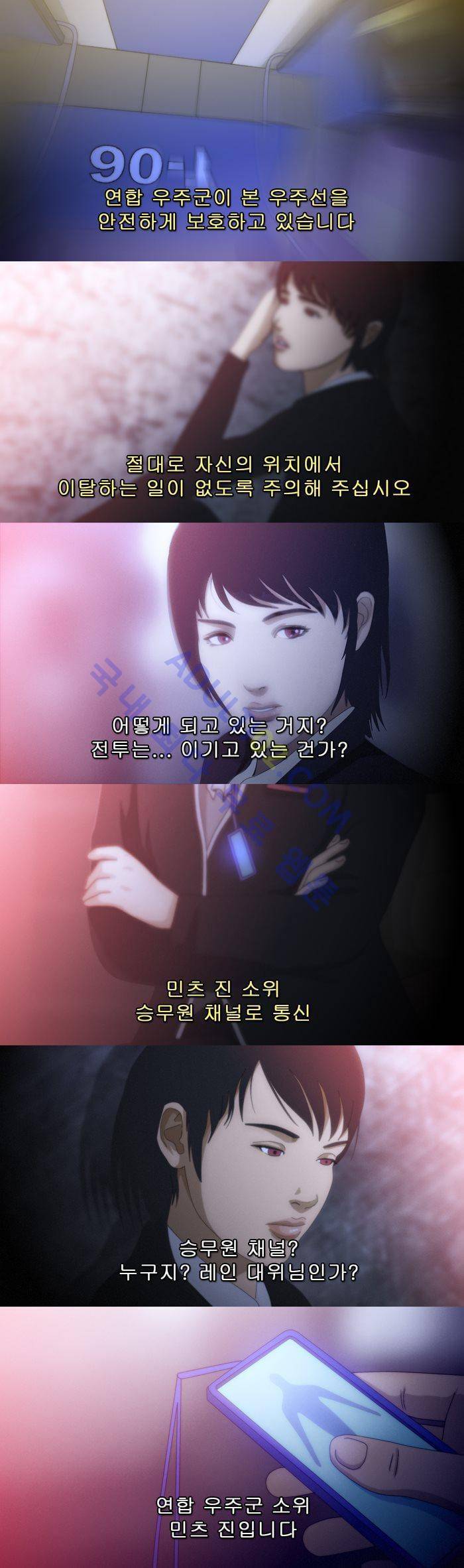 채플린(CHAPLAIN) 25화 4