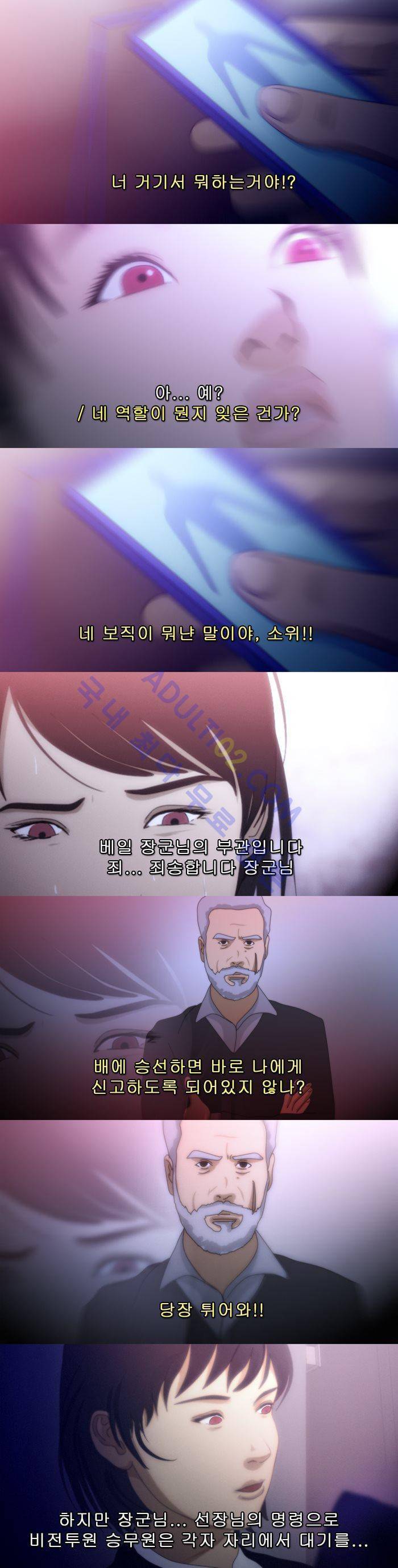 채플린(CHAPLAIN) 25화 5