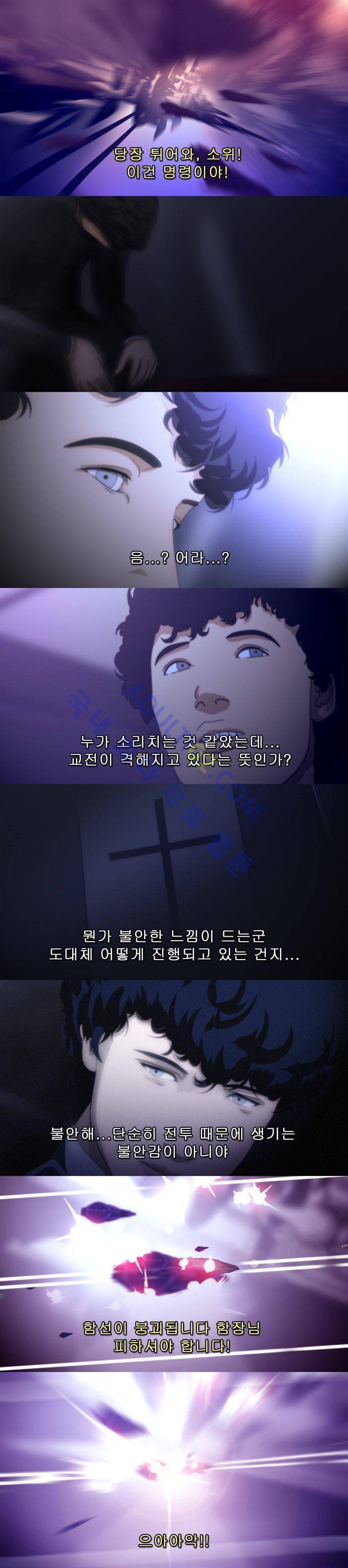 채플린(CHAPLAIN) 25화 6