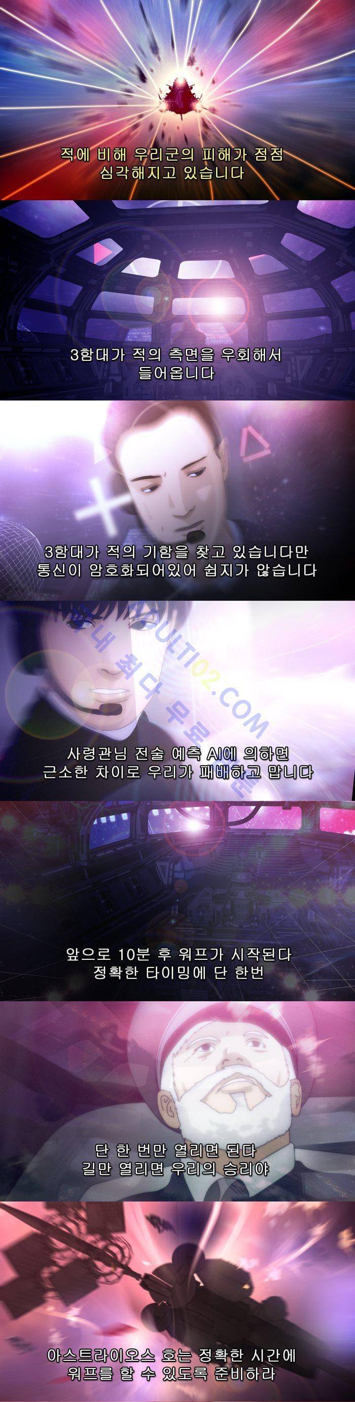 채플린(CHAPLAIN) 25화 7