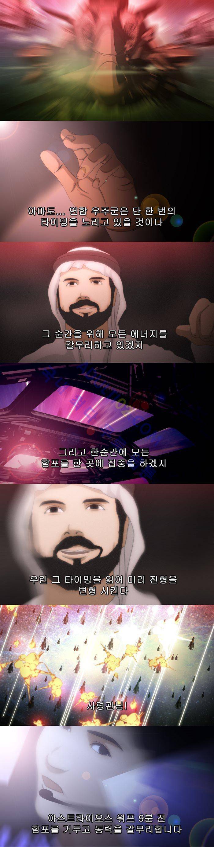 채플린(CHAPLAIN) 25화 8