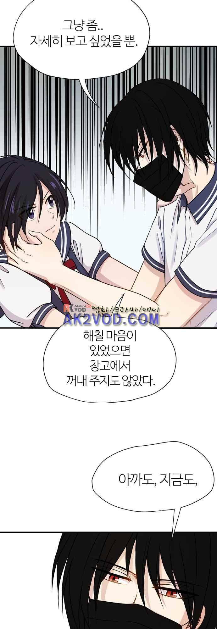 평범해지고 싶어 59화 5