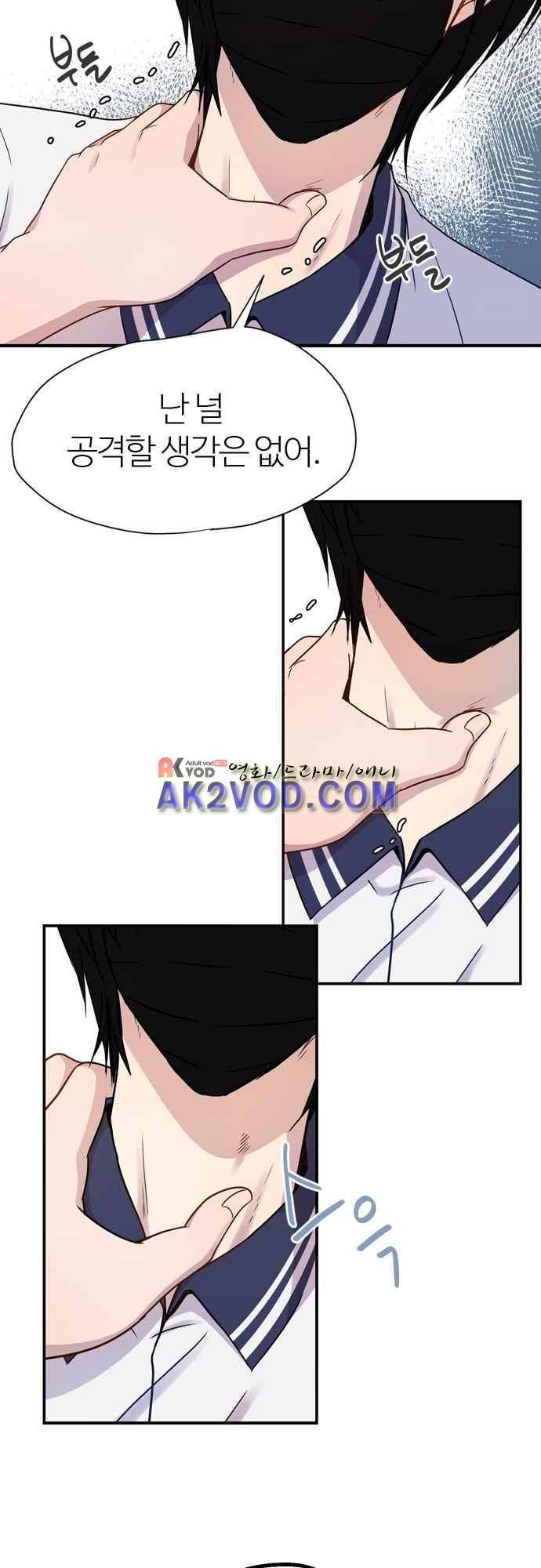 평범해지고 싶어 59화 6