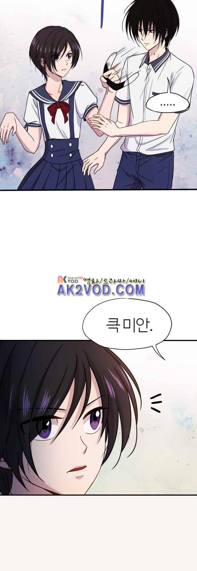 평범해지고 싶어 59화 8