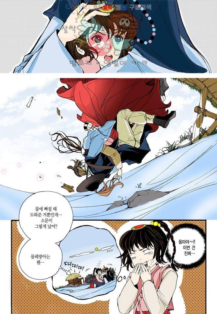 혼담별곡 3화 7