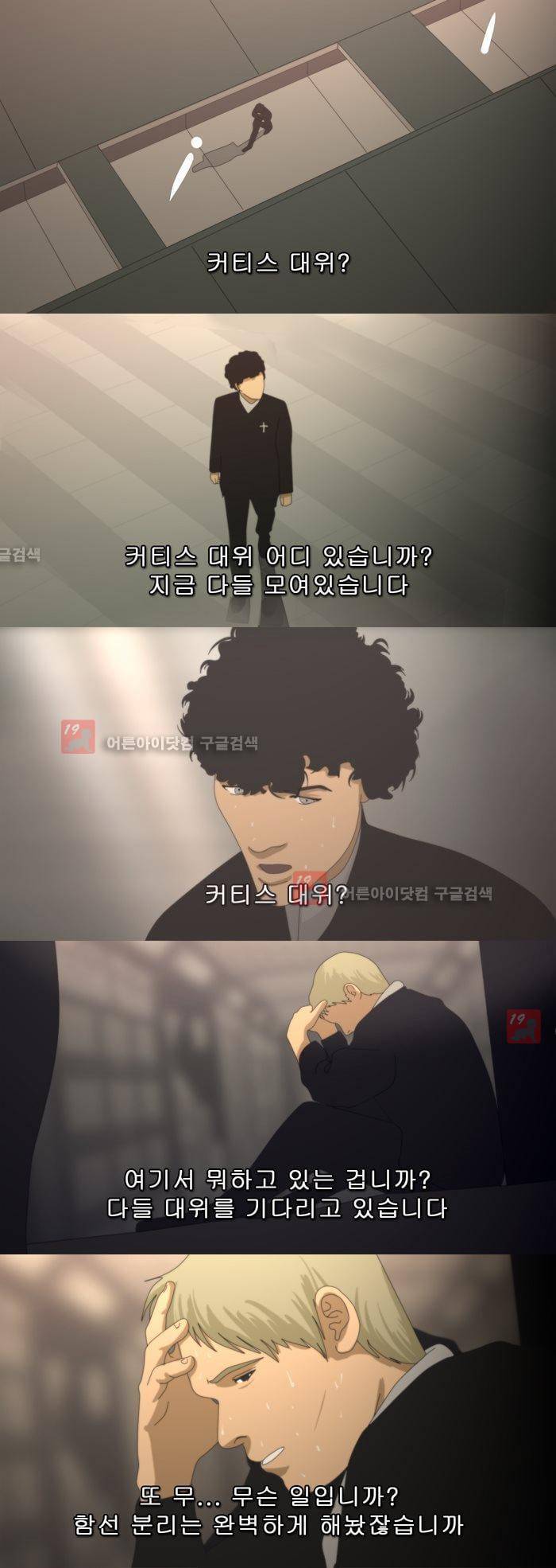 채플린(CHAPLAIN) 41화 3