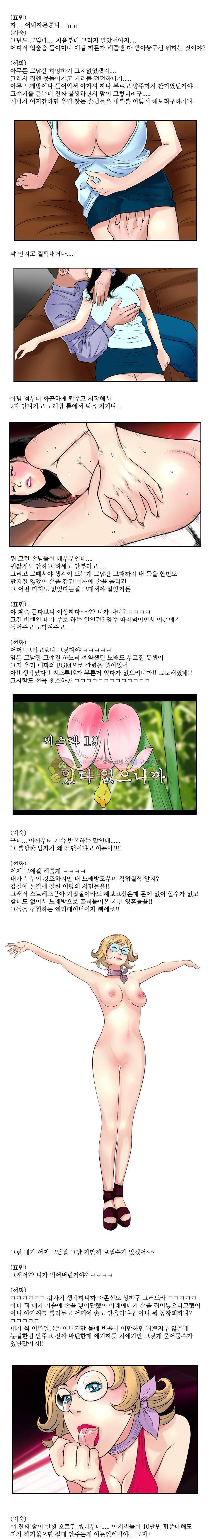 구라구라 3화 1