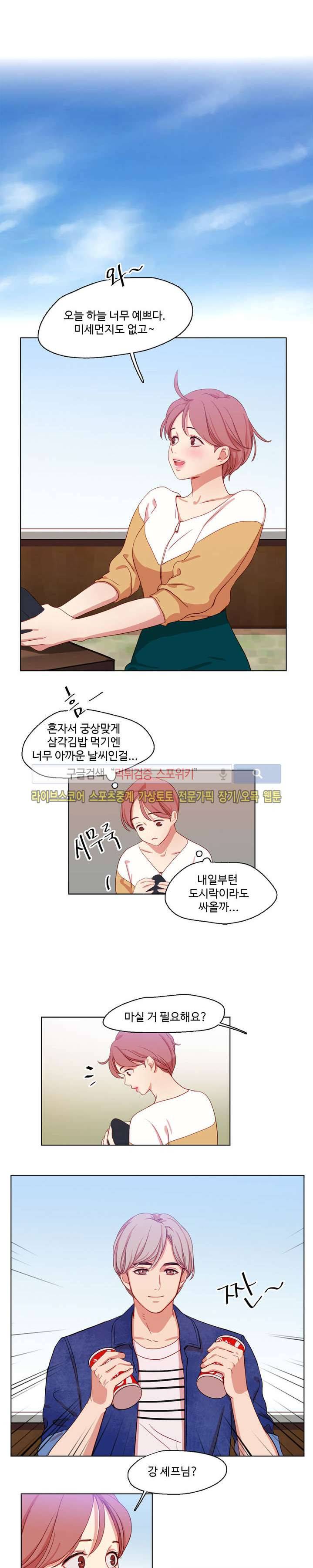 상상의 나래 15화 4