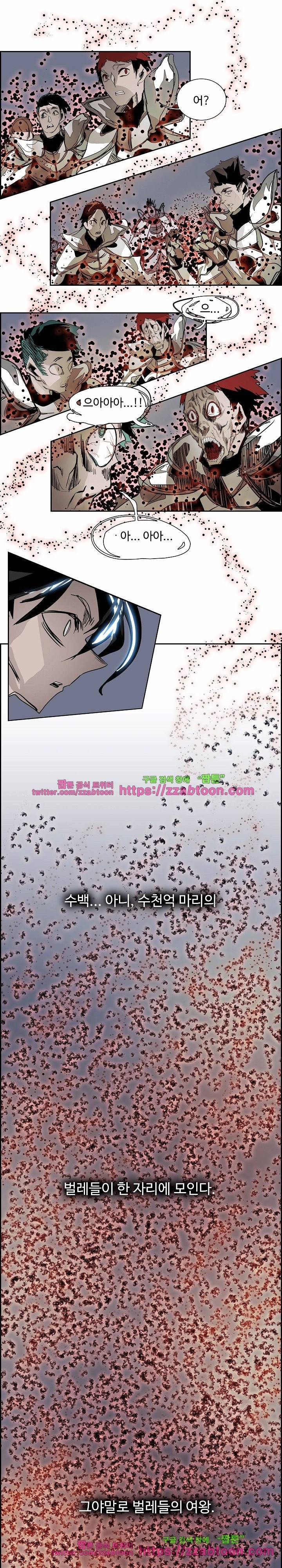 워블 70화 1