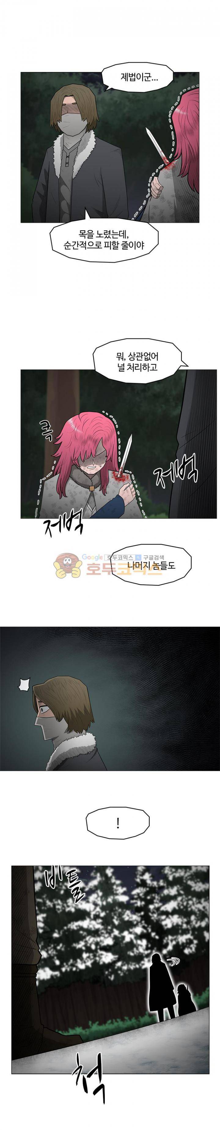 트라이앵글 53화 10