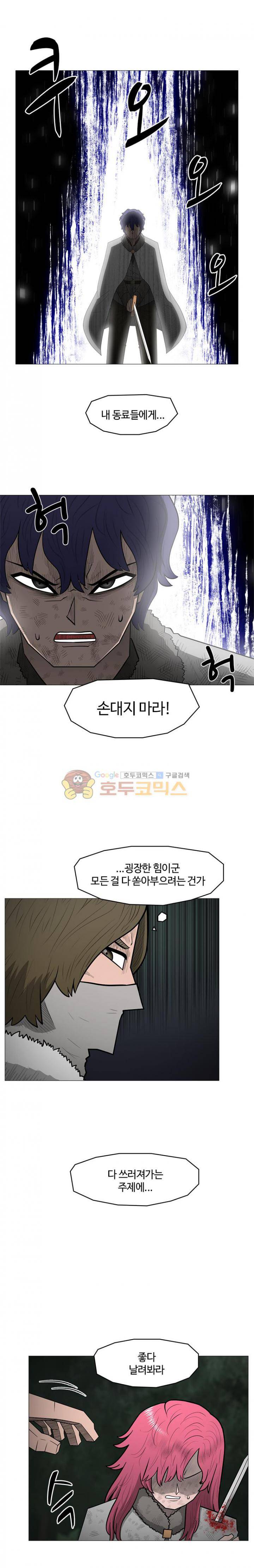 트라이앵글 53화 11