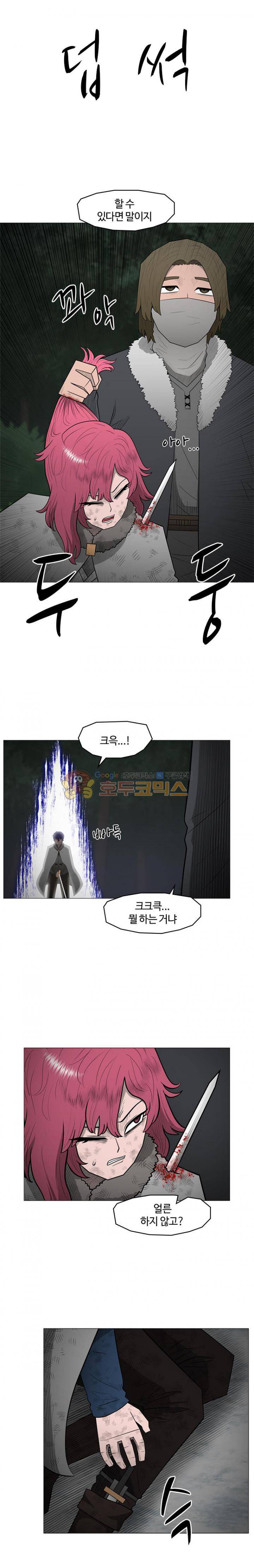 트라이앵글 53화 12