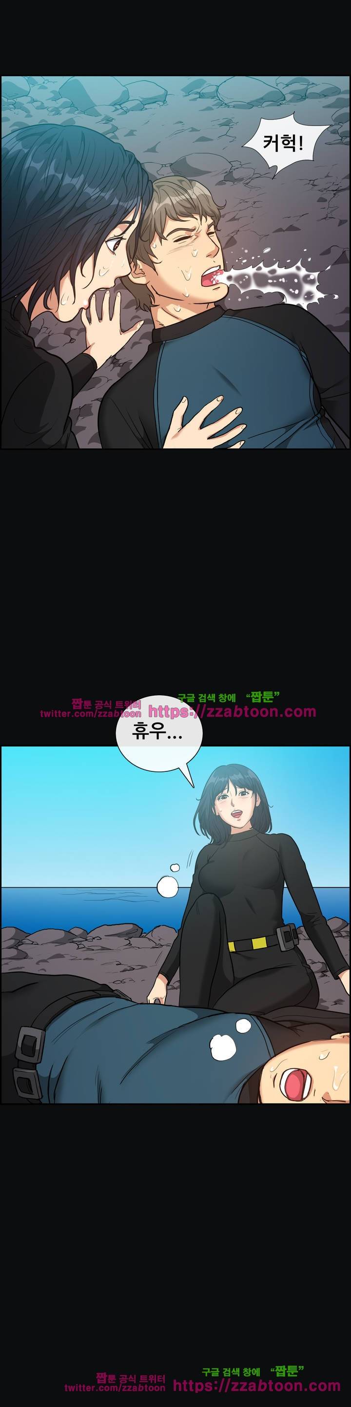 친구끼리 왜 이래? 97화 4