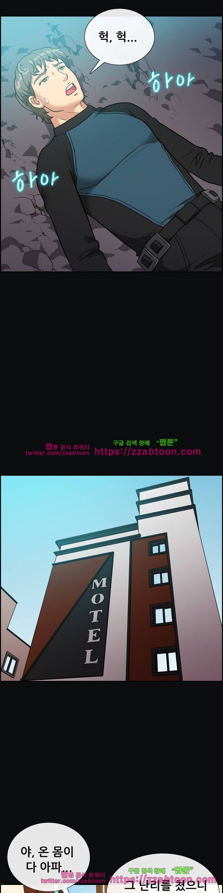 친구끼리 왜 이래? 97화 5