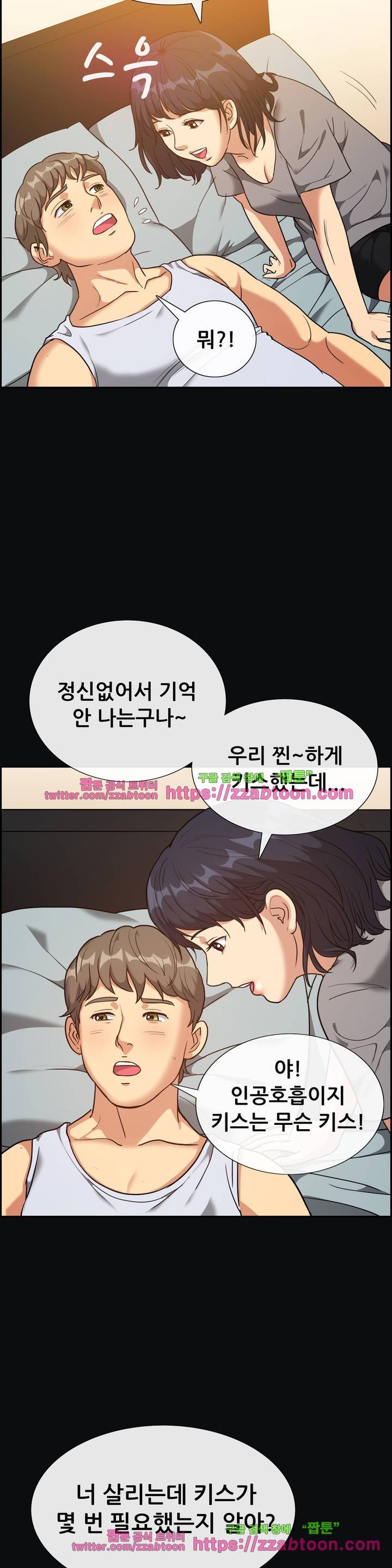 친구끼리 왜 이래? 97화 7