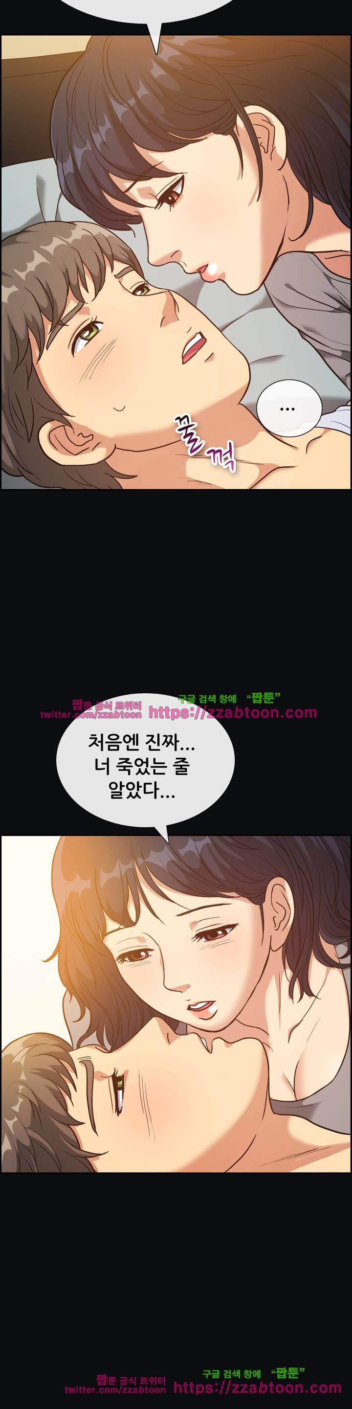 친구끼리 왜 이래? 97화 8