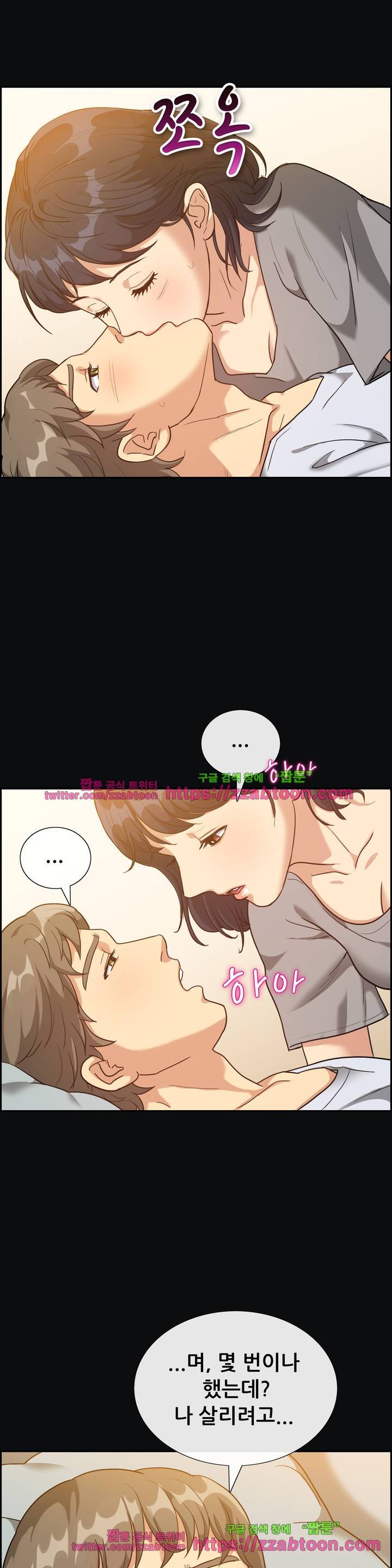 친구끼리 왜 이래? 97화 9