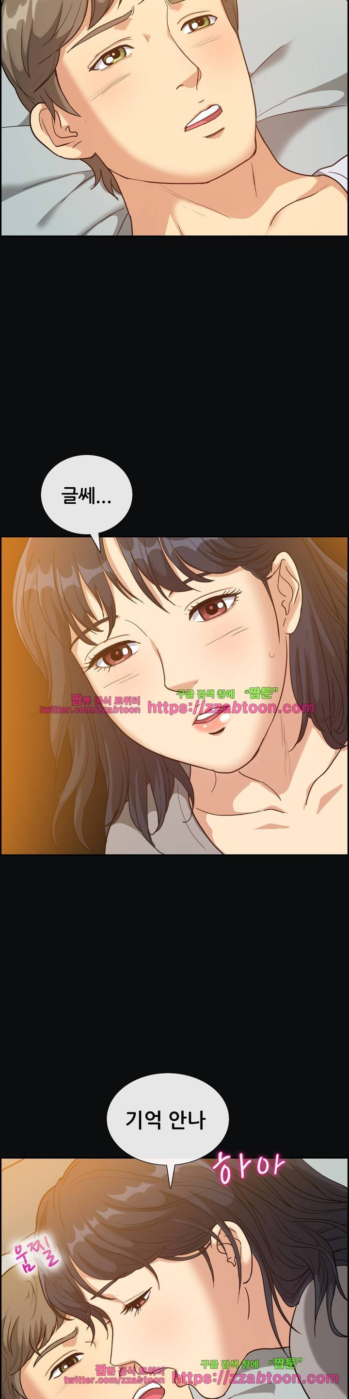 친구끼리 왜 이래? 97화 10