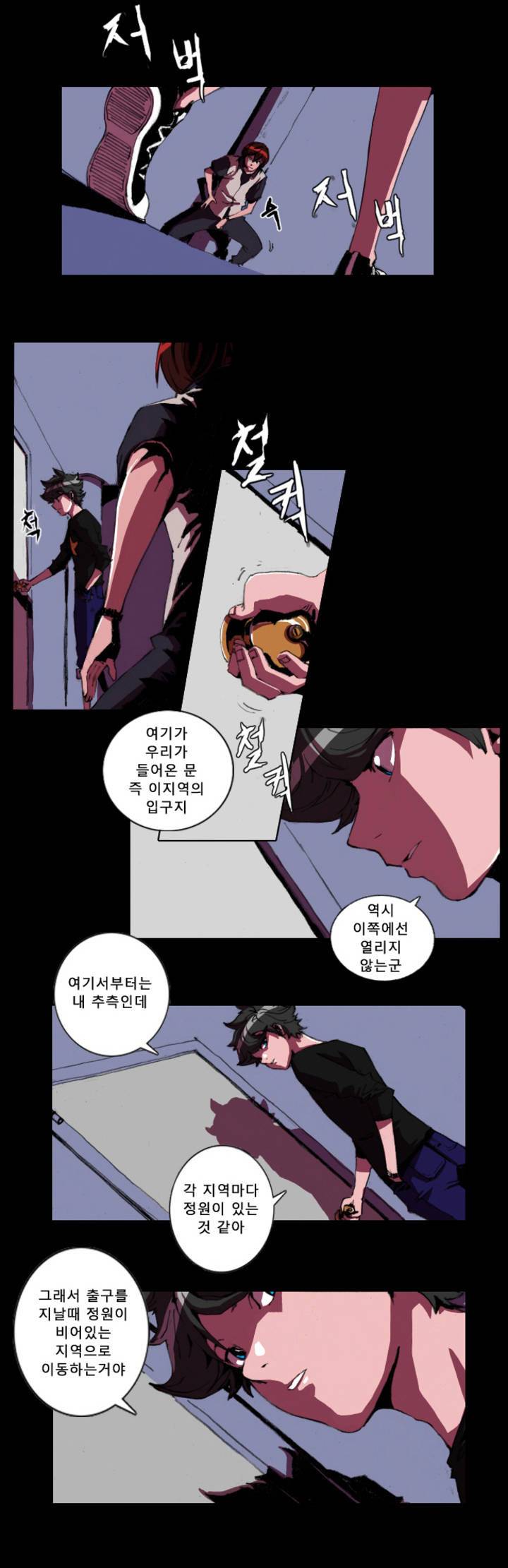 법칙과 순서의 세계 4화 3