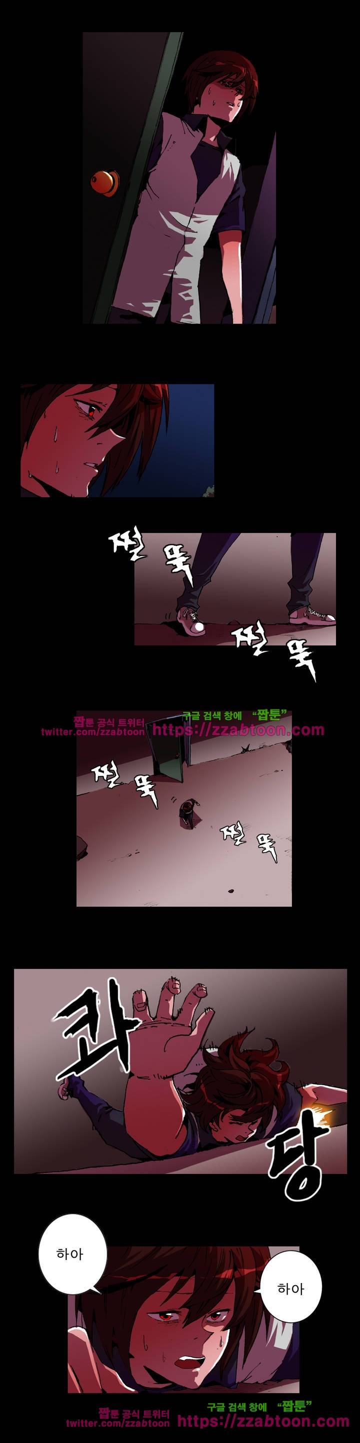 법칙과 순서의 세계 14화 2