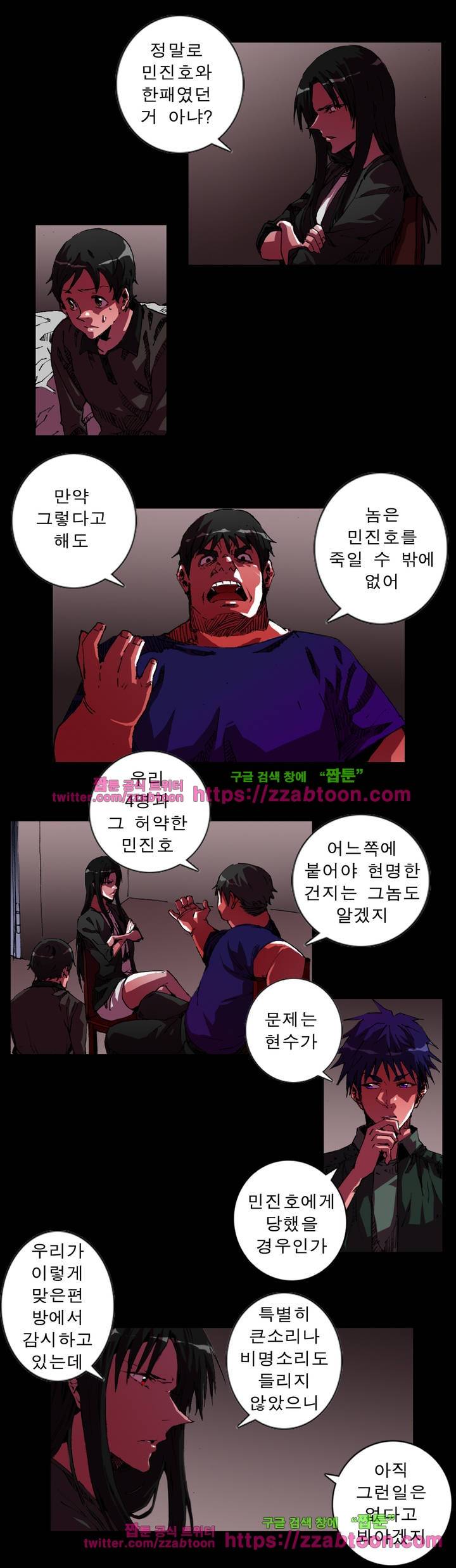 법칙과 순서의 세계 24화 2