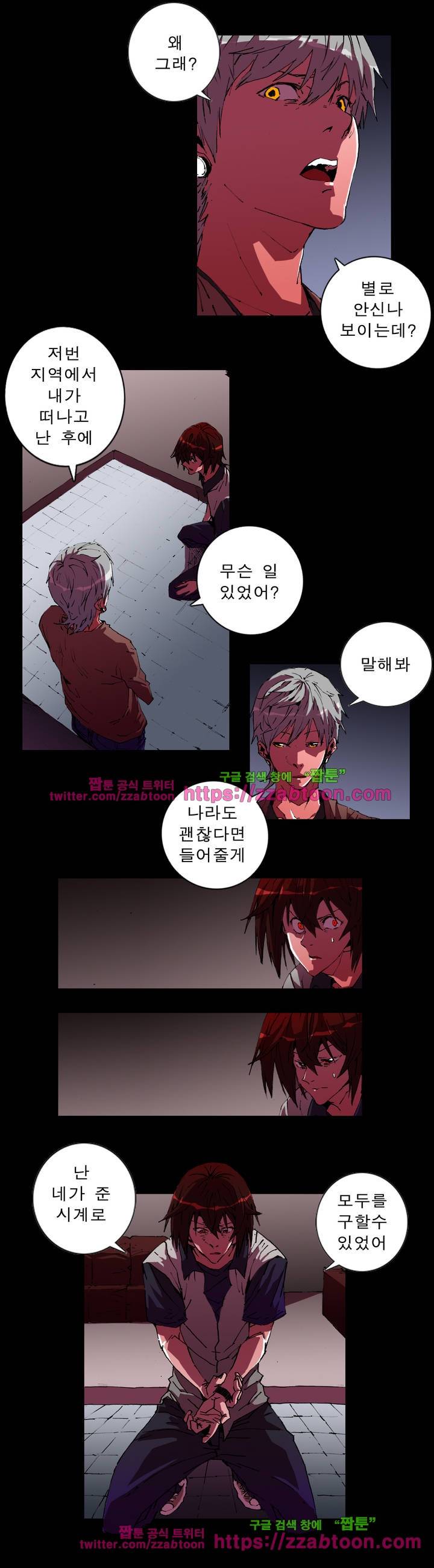 법칙과 순서의 세계 8