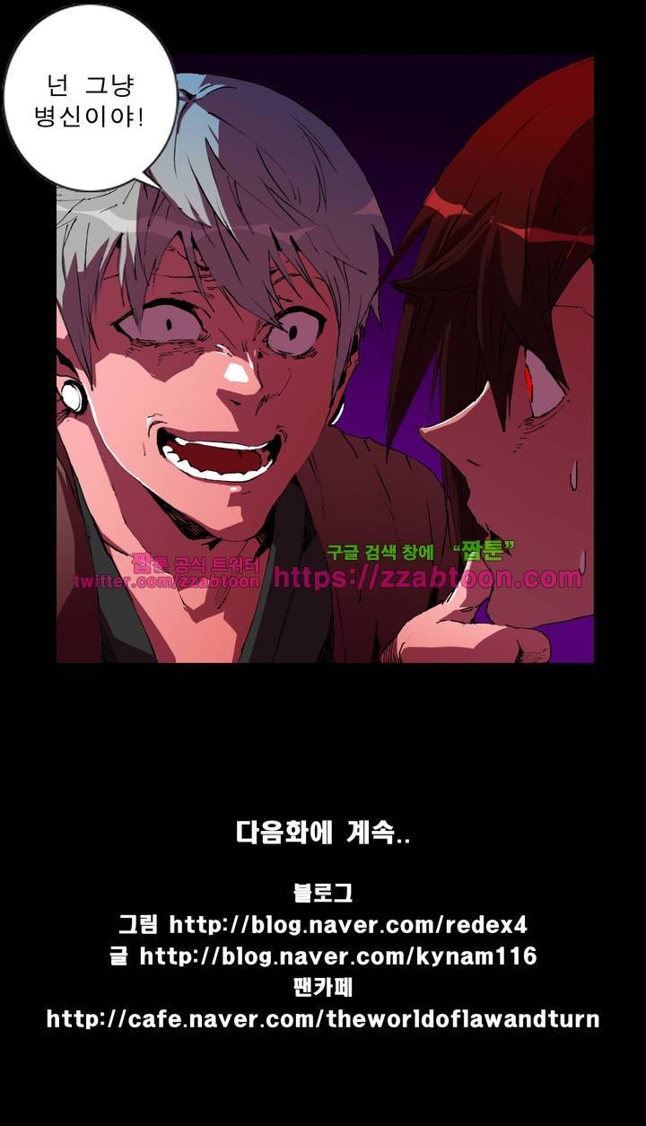 법칙과 순서의 세계 11